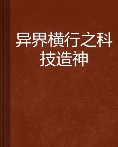 沈诺傅擎小说最新章节，科技新品重塑生活