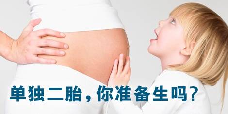 河北单独二胎政策最新动态