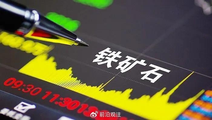 铁矿石最新信号揭秘市场走势，洞悉未来机遇，把握投资风向标！