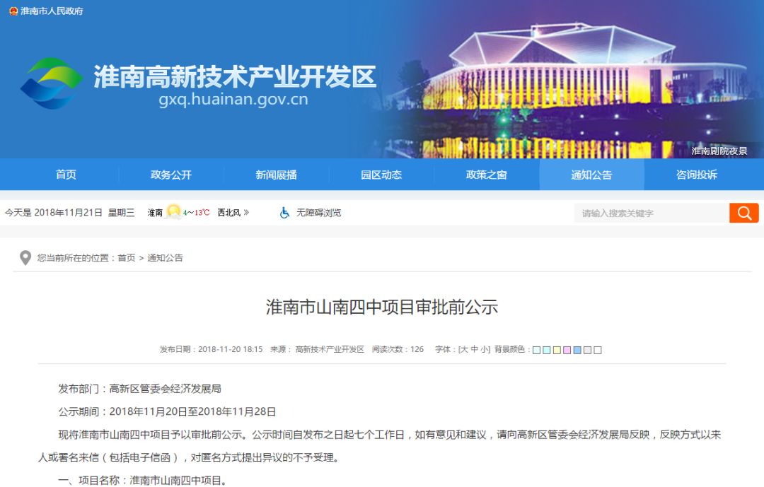 淮南最新动态大全，全面指南与步骤详解