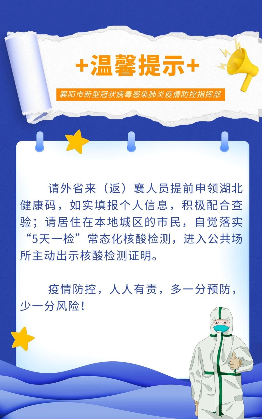 最新疫情防控政策下的温馨日常故事概览