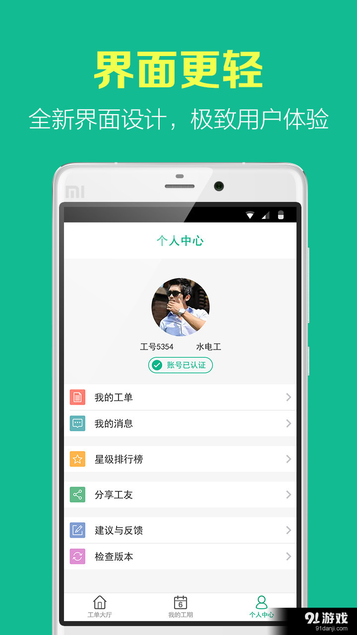 苹果最新版本与小城的温馨故事