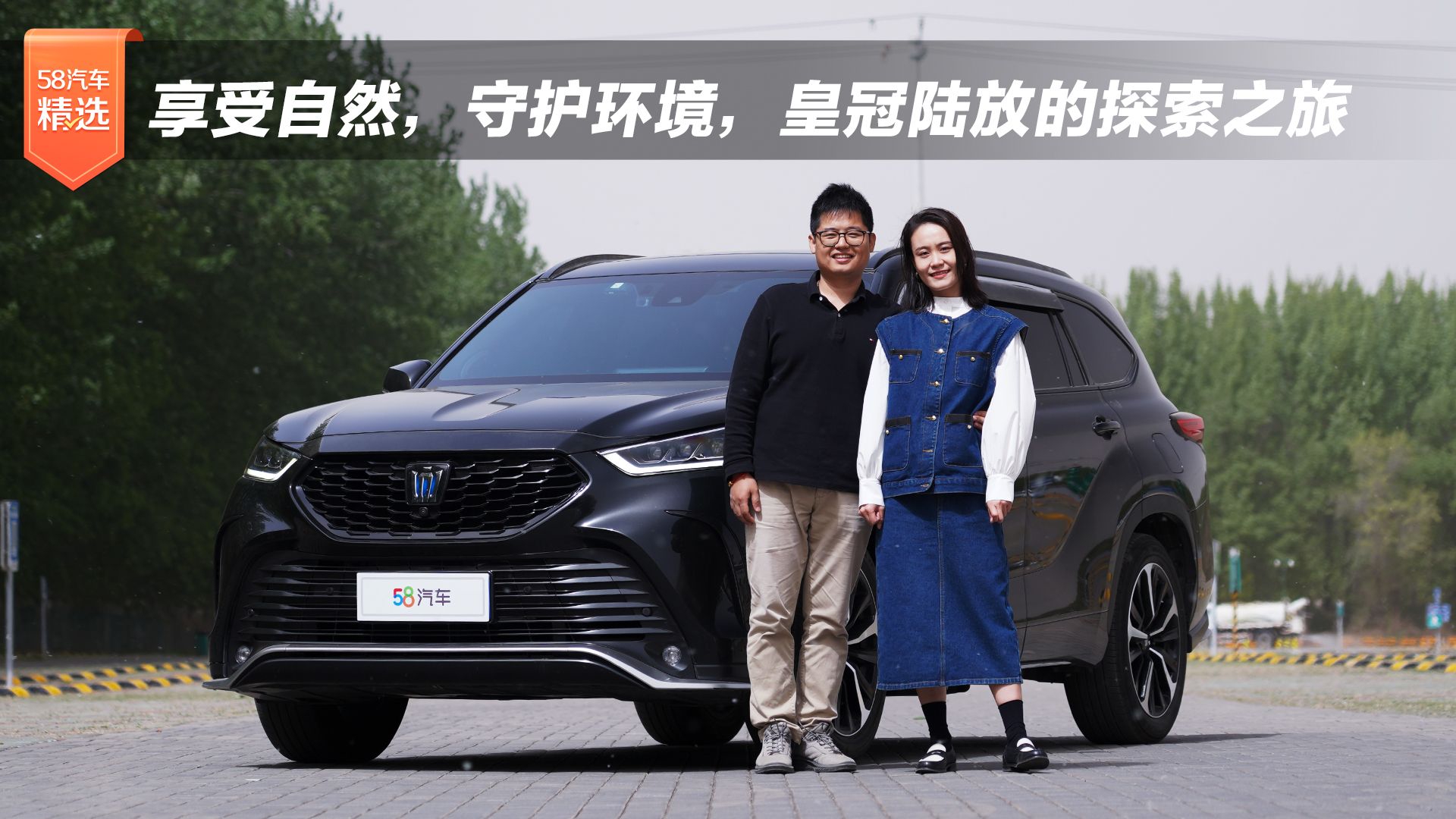 皇冠最新，自然美景探索之旅启动