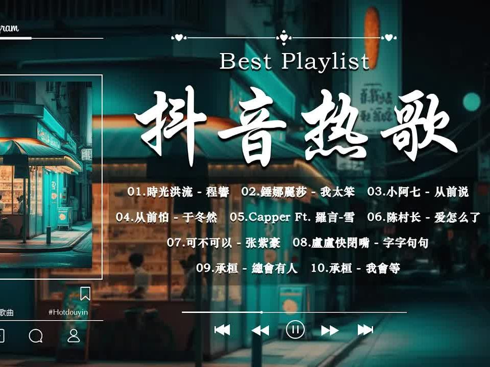 科技引领潮流，最新歌曲视频畅享音乐生活