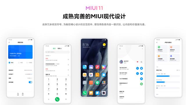 小米最新版本震撼登场，全新体验大揭秘！