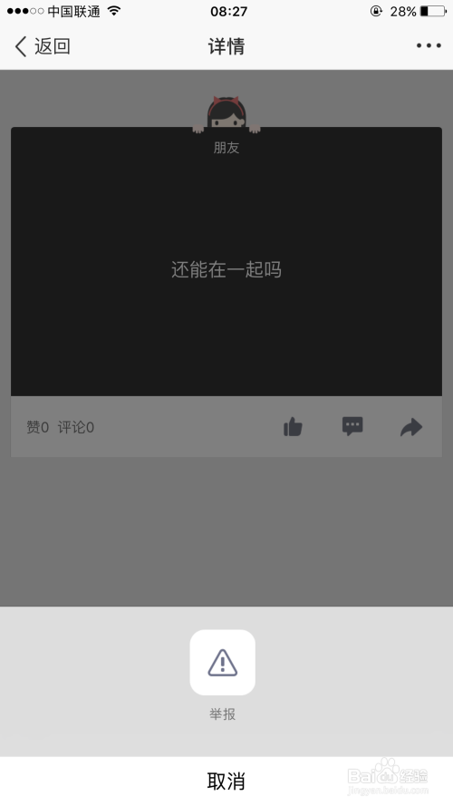 最新版手机QQ带你探寻小巷神秘特色小店