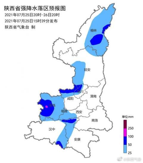 陕西今日最新消息速递