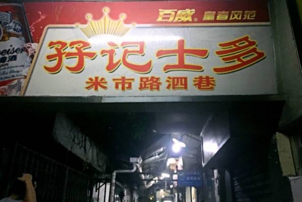 探索特色小店独特魅力，最新课程带你发现小巷中的隐藏宝藏