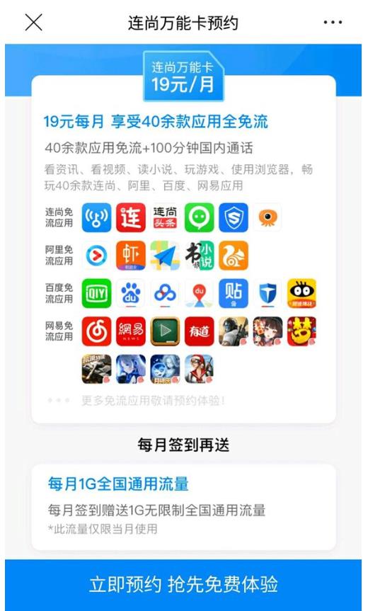 电信最新套餐，科技与生活的完美融合