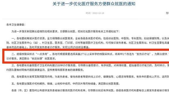 山东疫情最新动态与观点论述