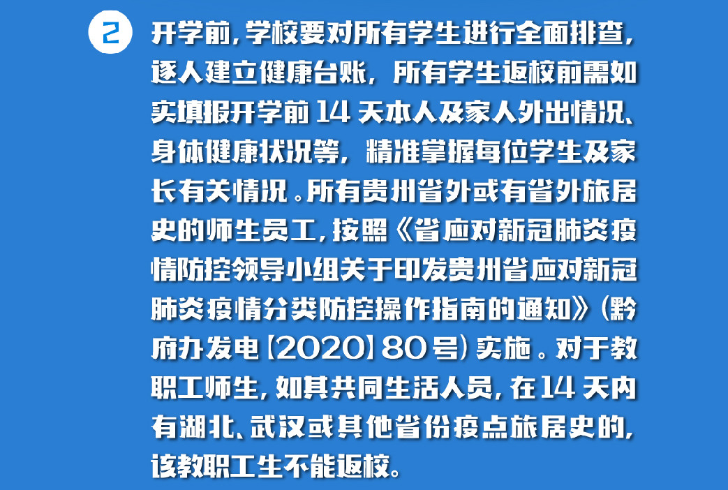 安顺最新疫情，观点阐述与深度解析
