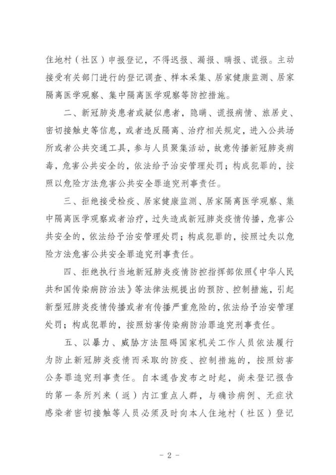 威远最新疫情，观点阐述与分析