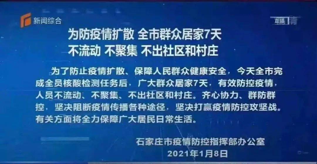 邢台疫情最新动态论述