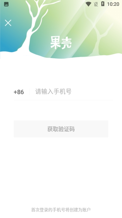 果壳系统最新更新，小巷深处的独特风味探索