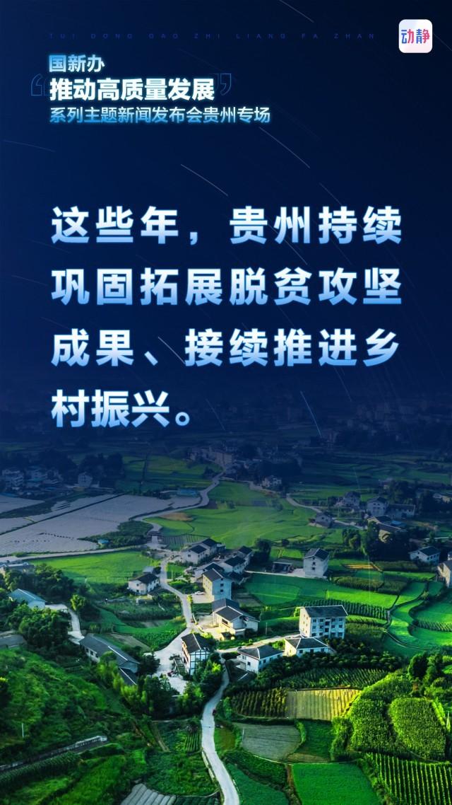 贵州开启学习之旅，拥抱变化，自信成就未来新篇章！