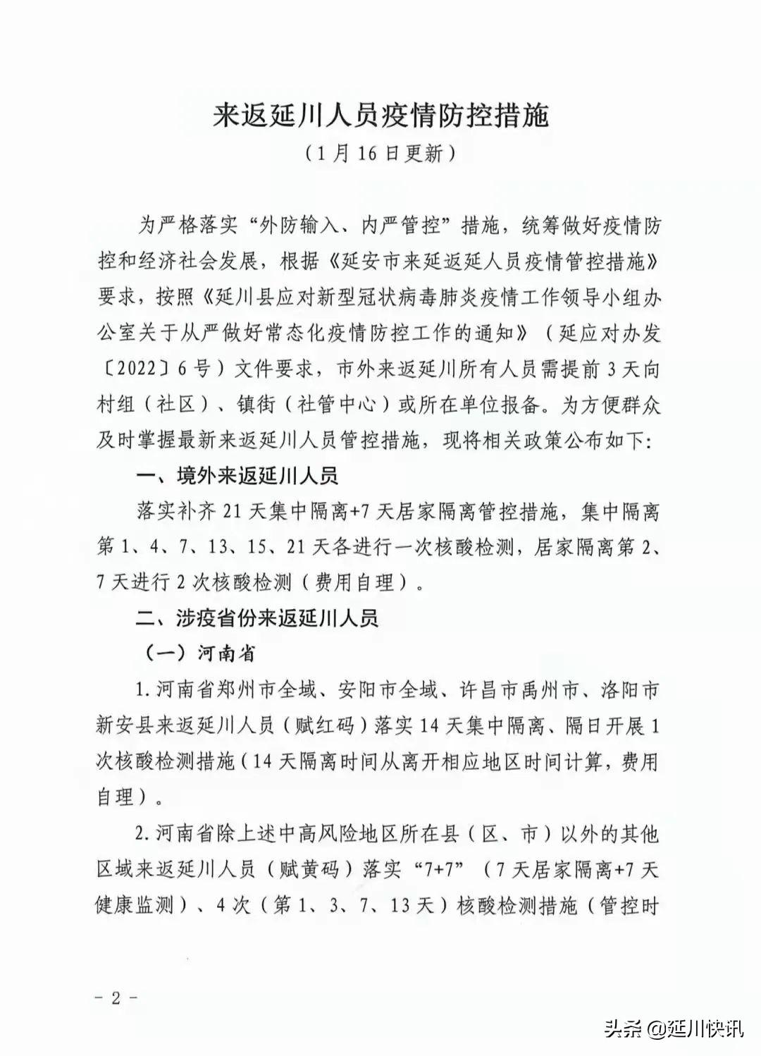 延川疫情下的自然美景探索之旅