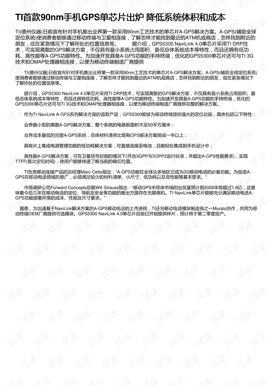 顺德病例最新情况，全面解读与深度分析