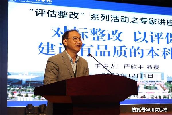 严优最新观点阐述与深度解析