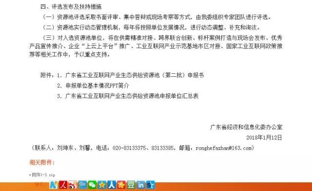 广东最新通知解读与观点阐述