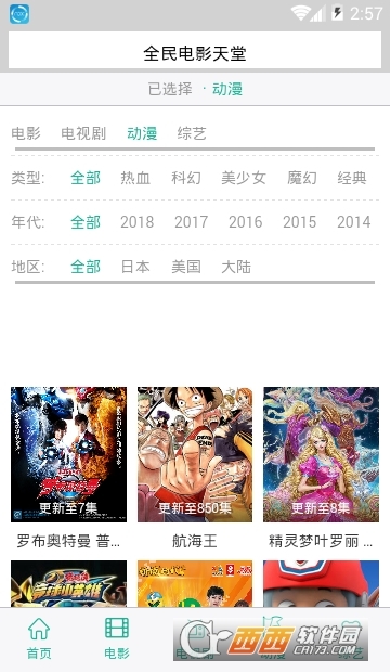 最新电影免费在线观看，电影的线上天堂