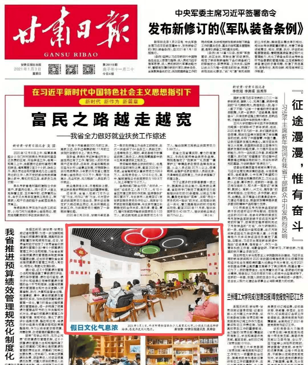 茌平招工最新信息及自然美景探索之旅