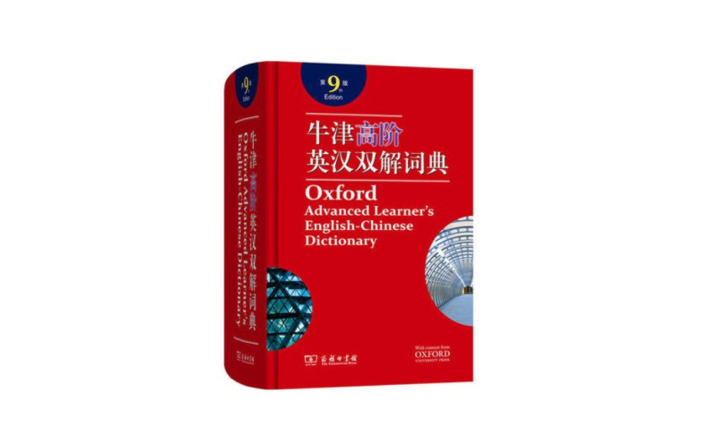 牛津词典最新版，科技魅力重塑语言世界