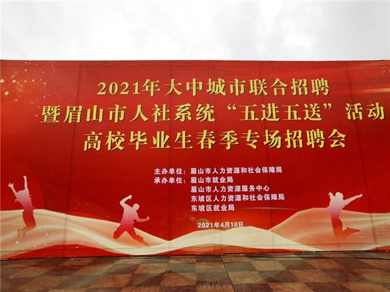 眉山最新招聘信息全面更新，求职者的福音！