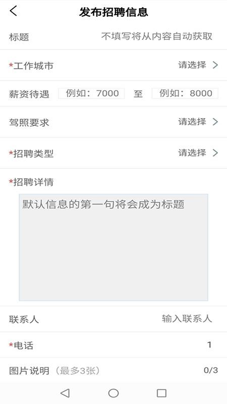 北京最新司机招聘信息及如何成为一名合格司机的详细步骤指南