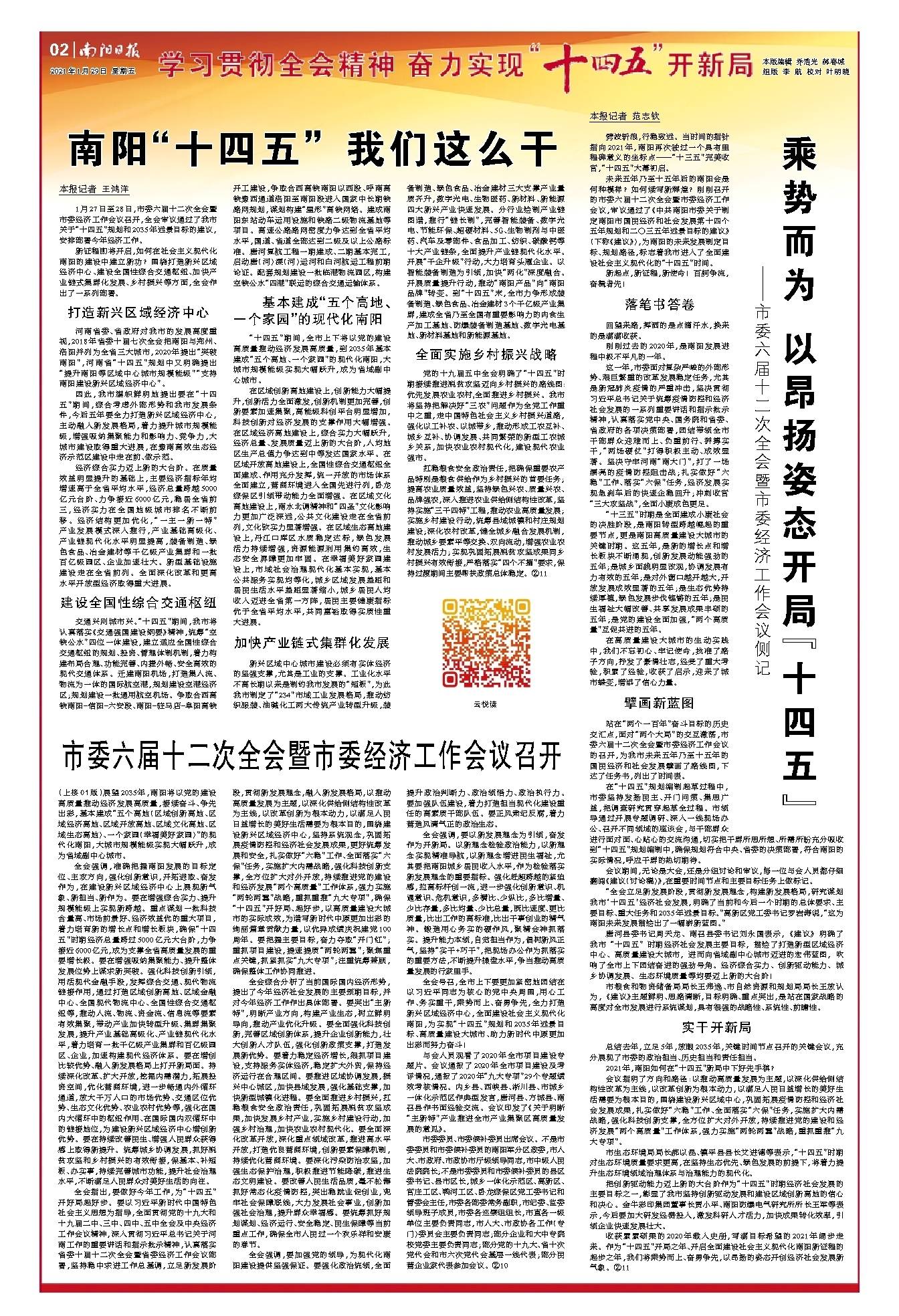 南阳市最新招聘信息概览与观点论述