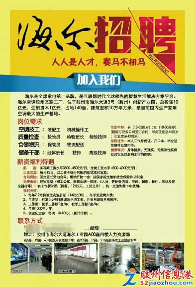 湘潭最新招聘信息概览与观点论述