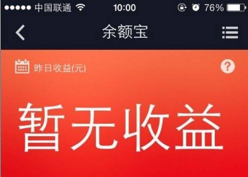 余额宝最新动态更新，最新消息汇总