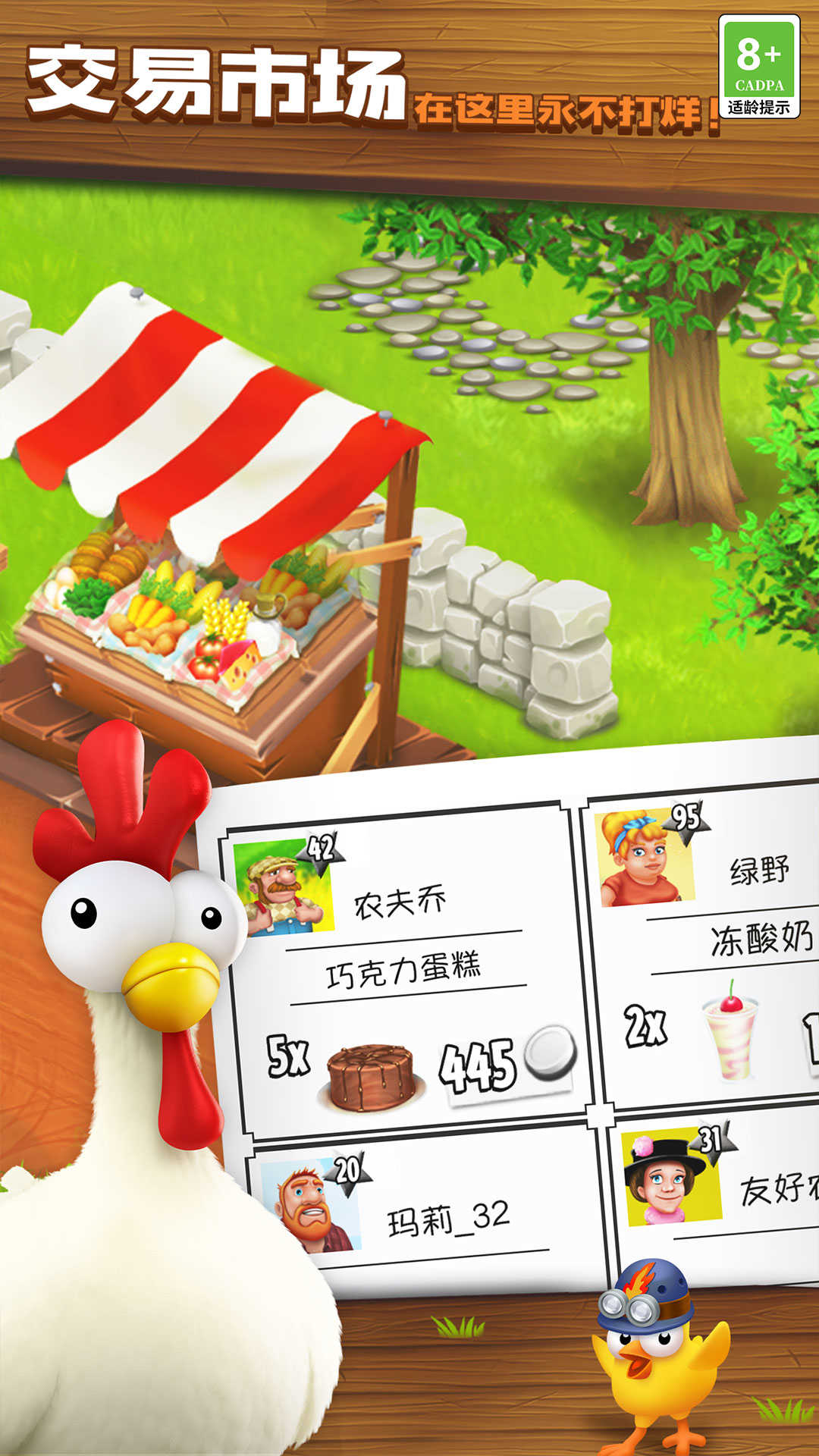卡通农场最新版，科技与生活完美融合的高科技农场体验