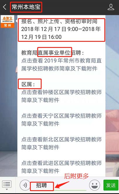 常州招聘最新信息及获取指南