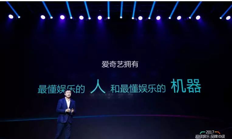 科技引领下的爱奇艺娱乐革新