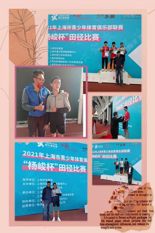 最新田径规则，自信与成就感的源泉之源