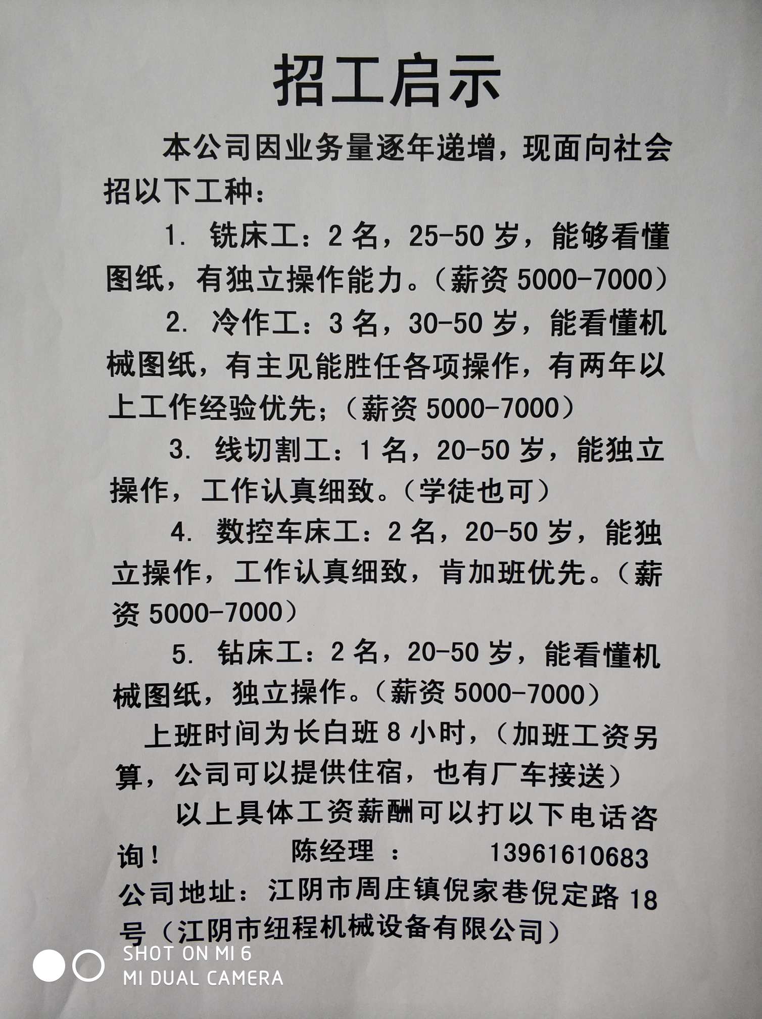邳州最新招聘信息全面概览