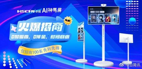 科技新品重塑未来，引领智能生活新潮流，最新模拟主持题目发布