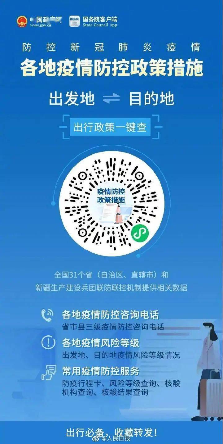 广州航班最新疫情动态更新及应对策略