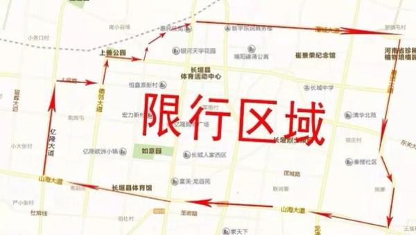 长垣最新限号信息深度解析🚗