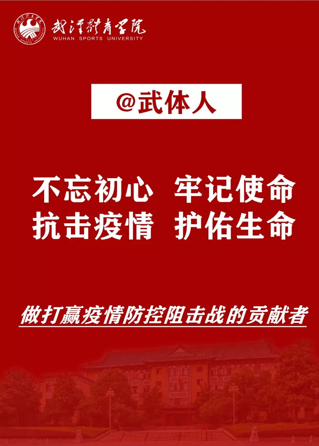 最新抗疫动态，变化中的学习，希望与力量的交融