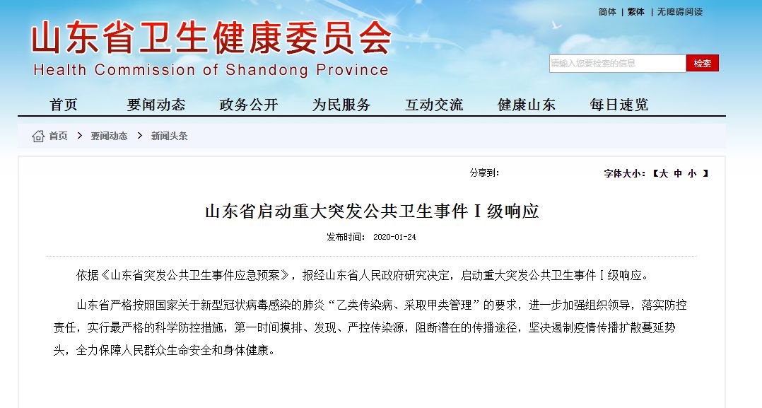 山东累计病例最新动态，背景、事件、影响及时代地位揭秘