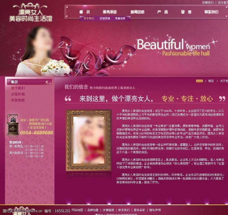 科技新品重塑淑女生活体验，最新微淑女网址分享