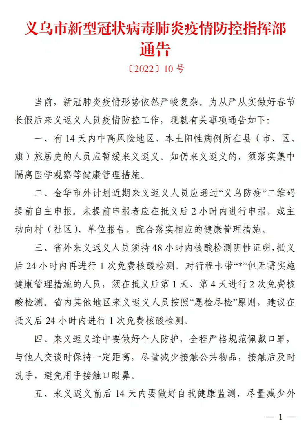 义亭最新通报，热点速递与最新动态揭秘！