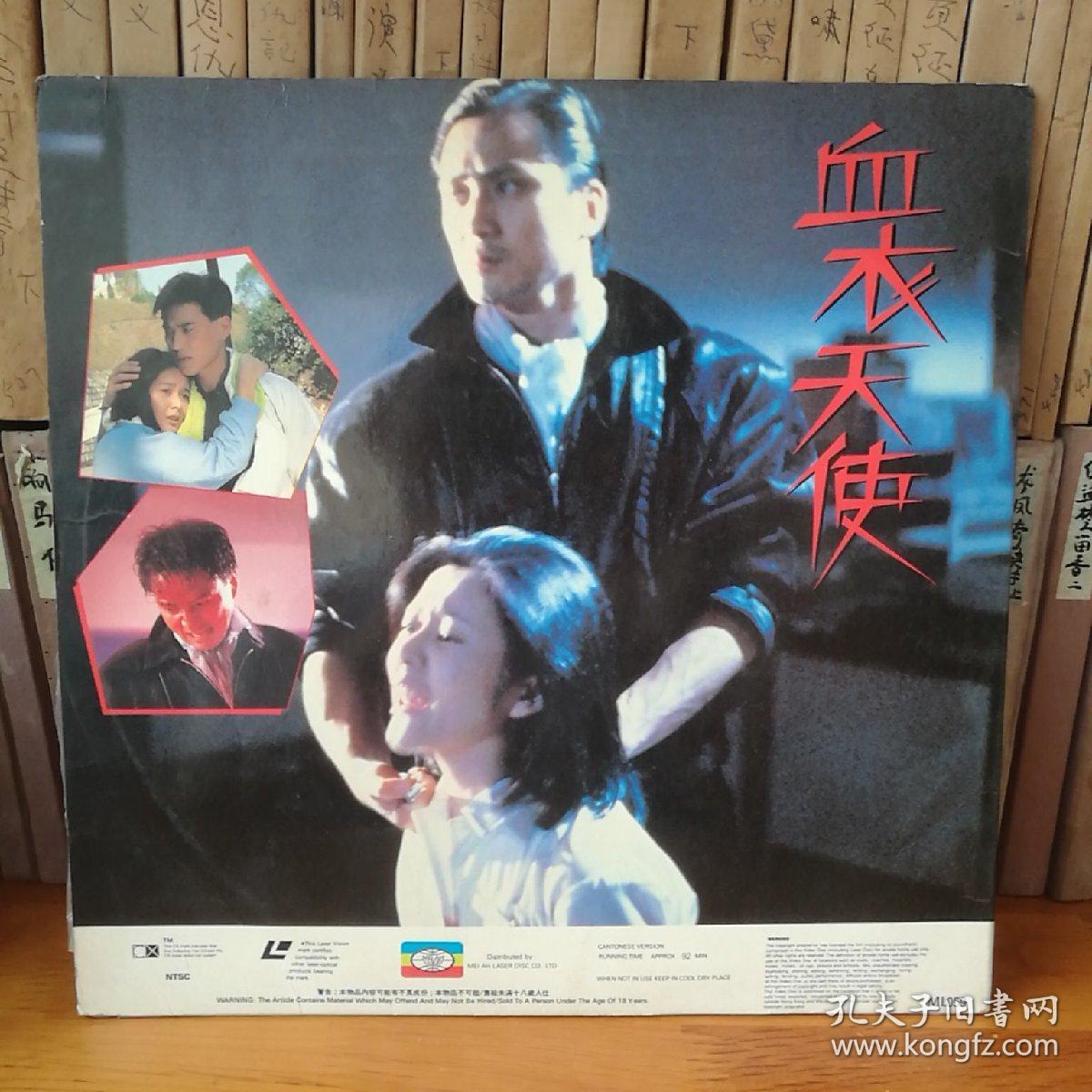 电影血衣天使，震撼人心的视觉盛宴🎬💖