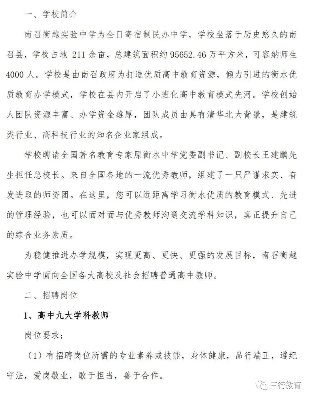 胶州工厂最新招聘启事