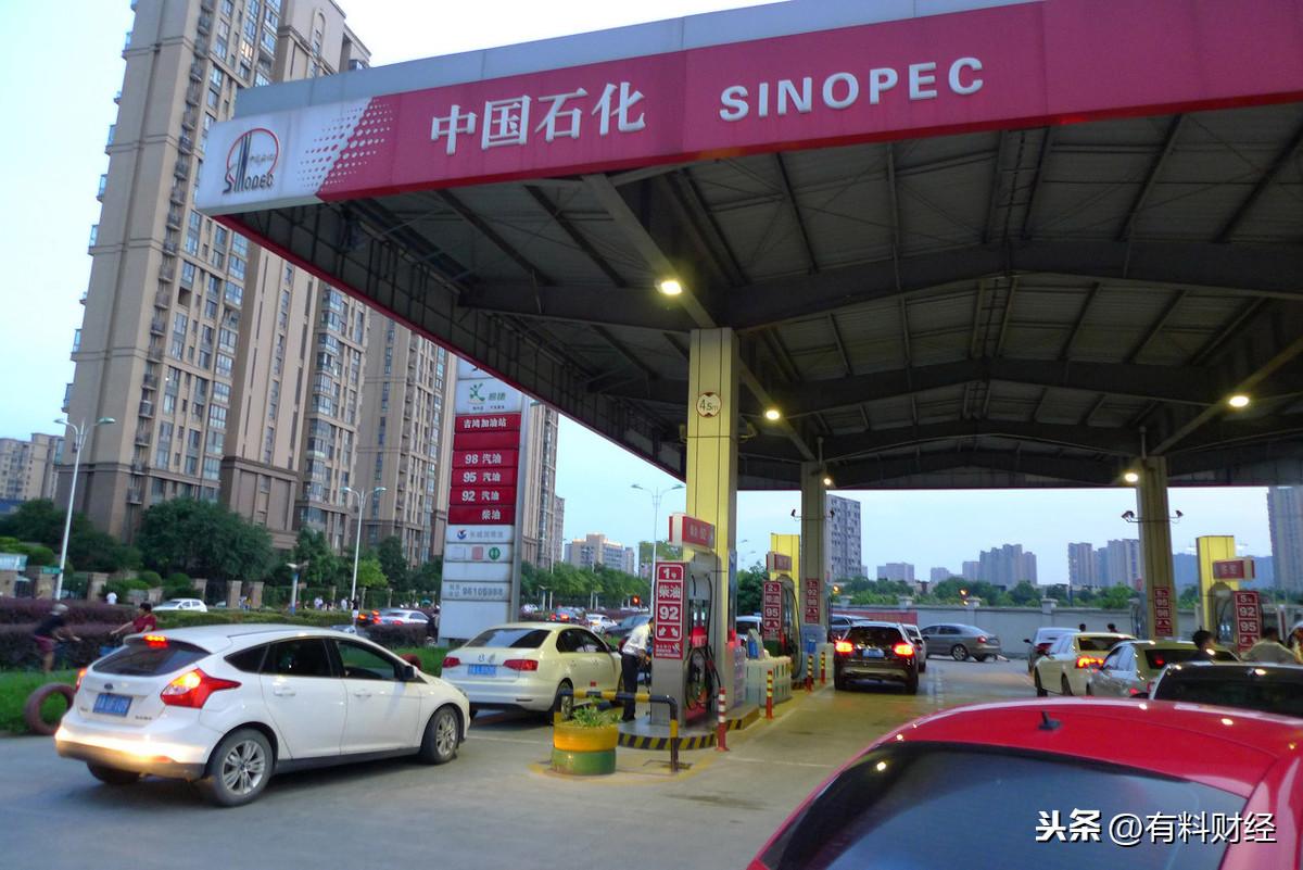 最新成品油价格调整动态