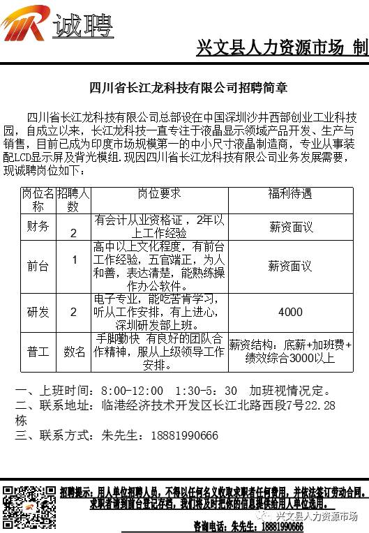 巴中兴文最新职位招聘详解与观点论述