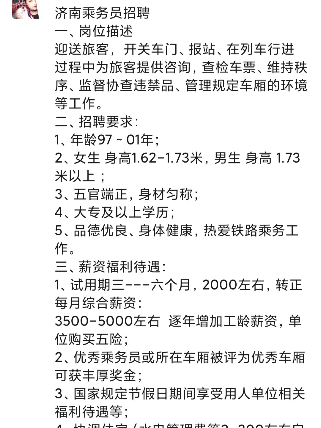 新蔡县司机招聘信息，科技引领，智能驾驶新纪元招募启动！