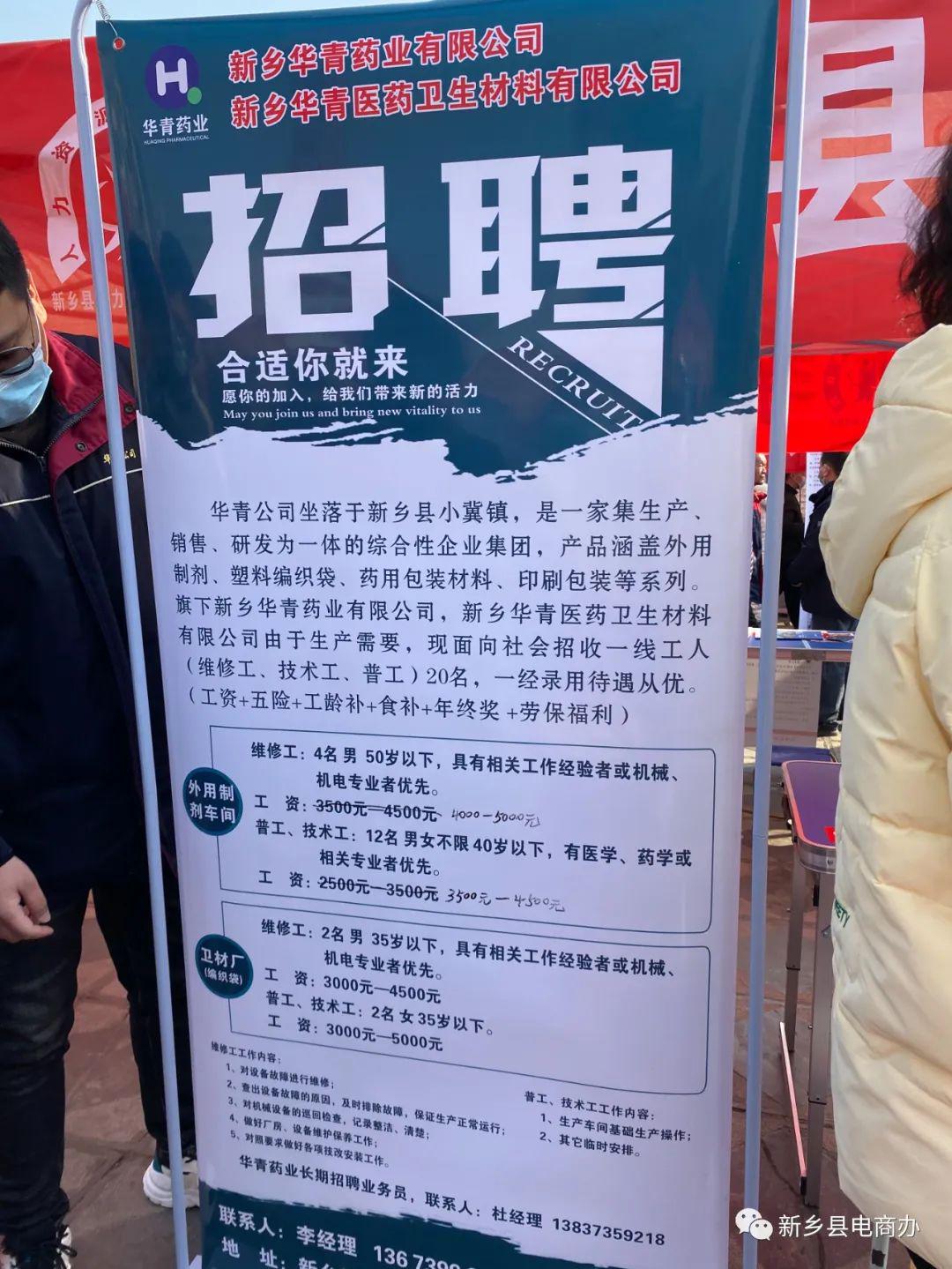 新乐招聘信息，开启学习之旅，拥抱变化，自信闪耀职场之路