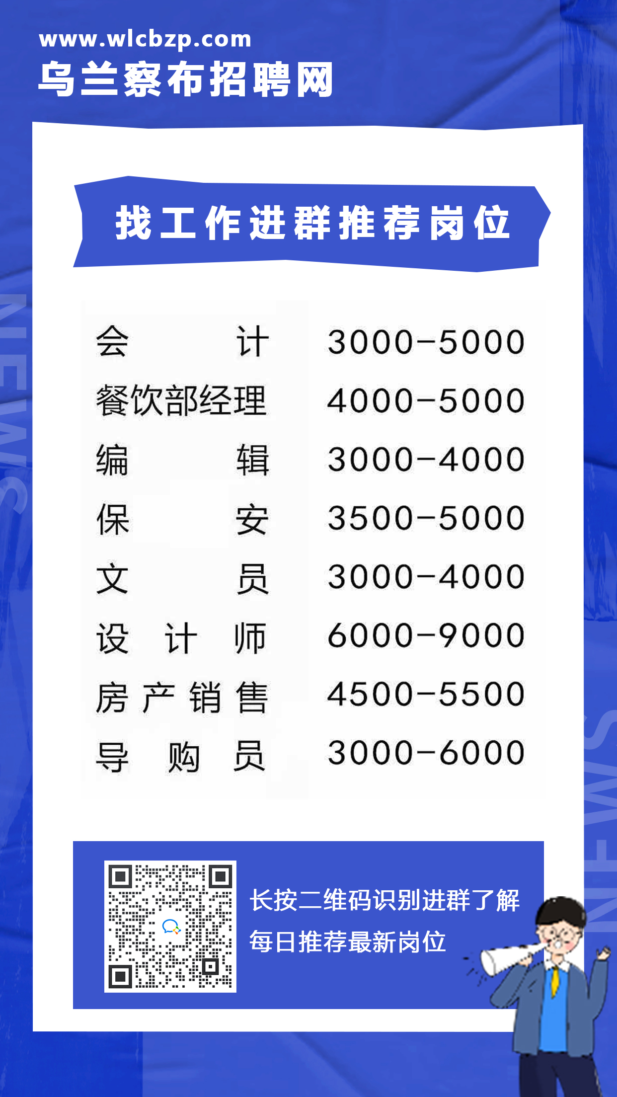 兰州招聘信息最新消息及观点论述